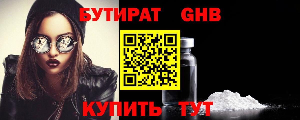Барабинск  Бутират буратино  БУТИРАТ  Вход с VPN 